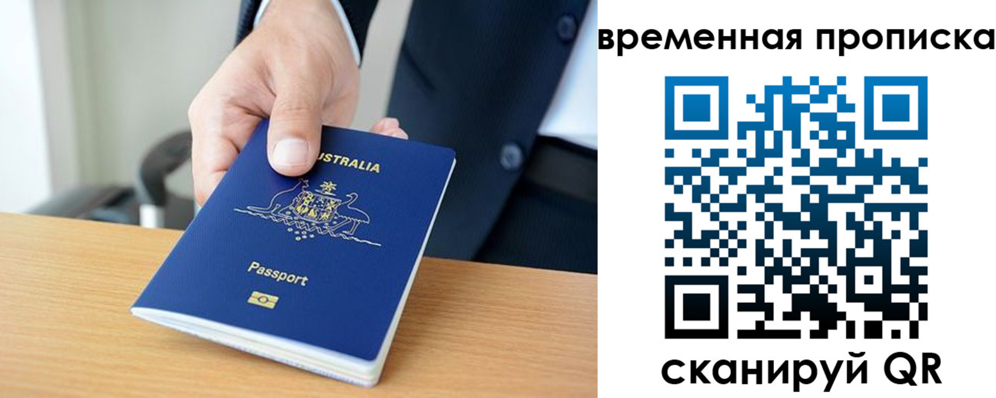 прописка штамп в Кабардино-Балкарии