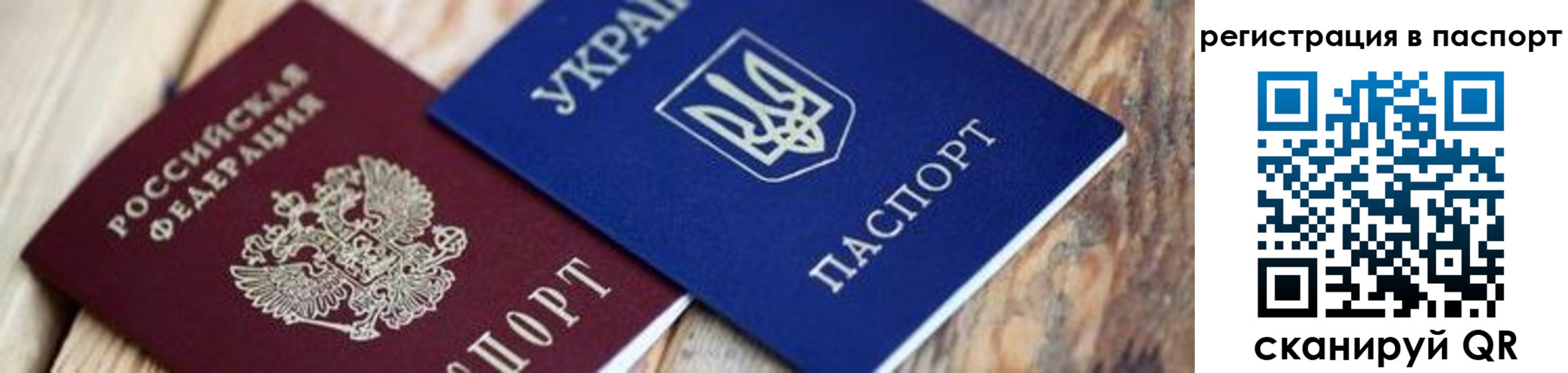 временная регистрация для школы в Кабардино-Балкарии
