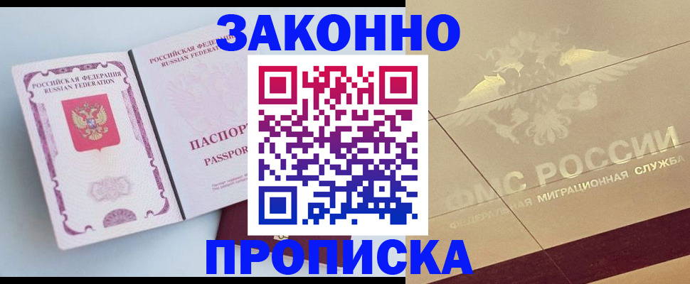 регистрация в Кабардино-Балкарии
